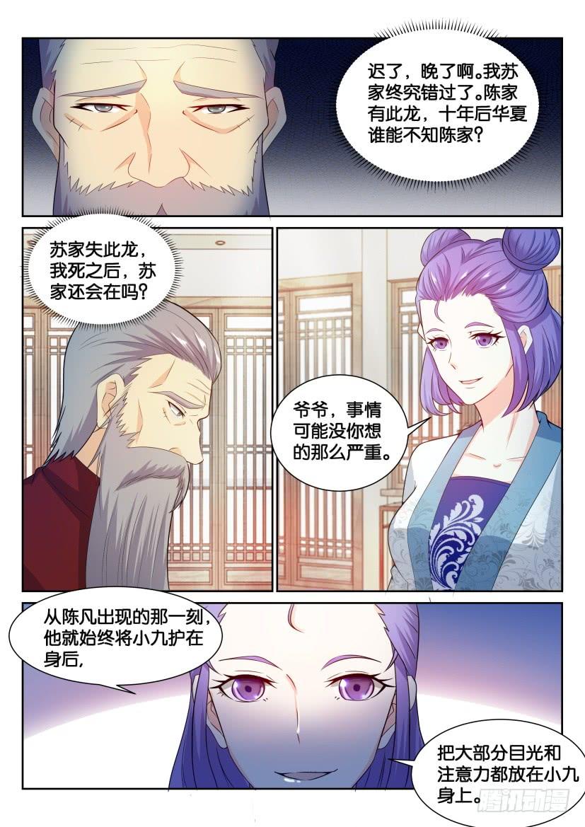 重生之都市修仙194话