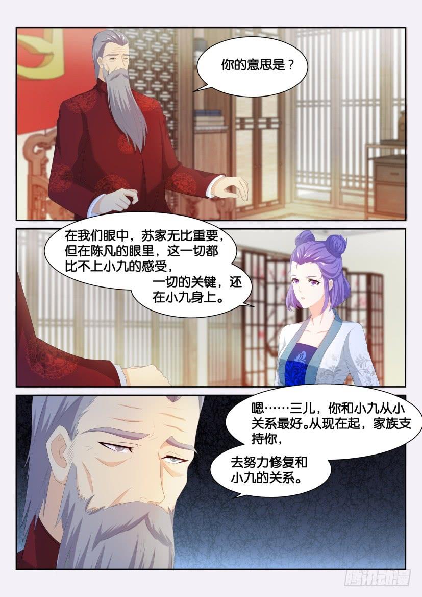 重生之都市修仙194话
