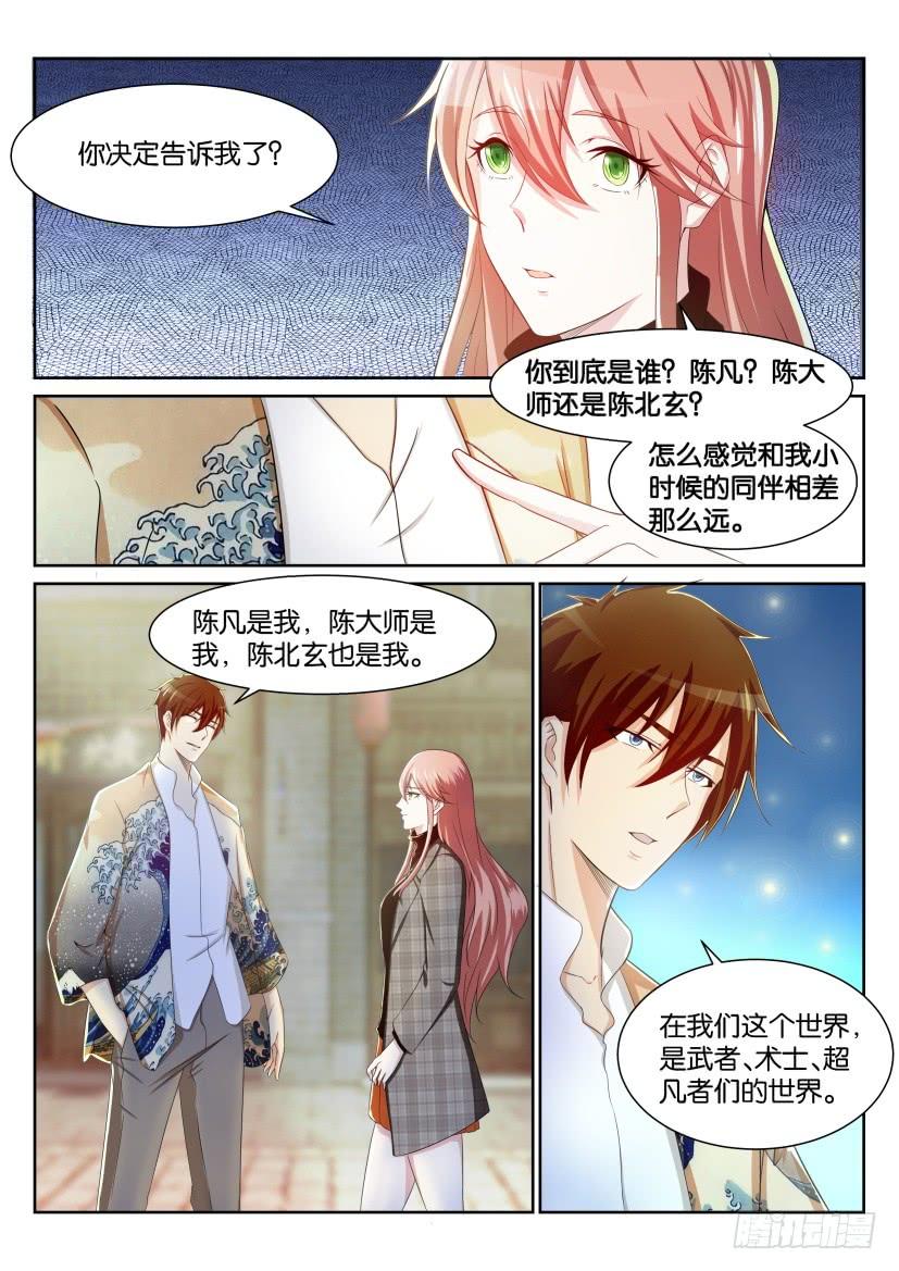 重生之都市修仙194话