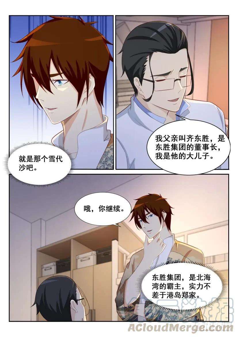 重生之都市修仙195话