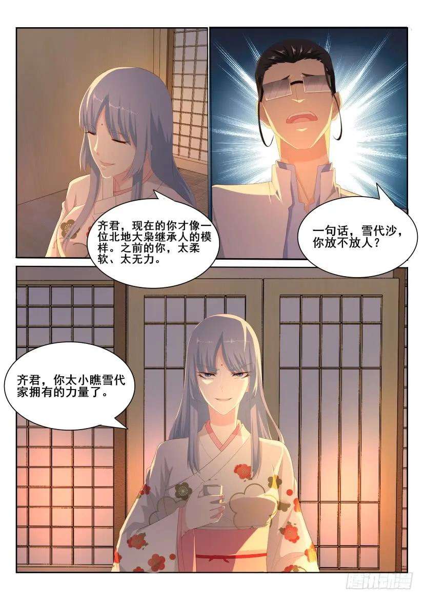 重生之都市修仙195话