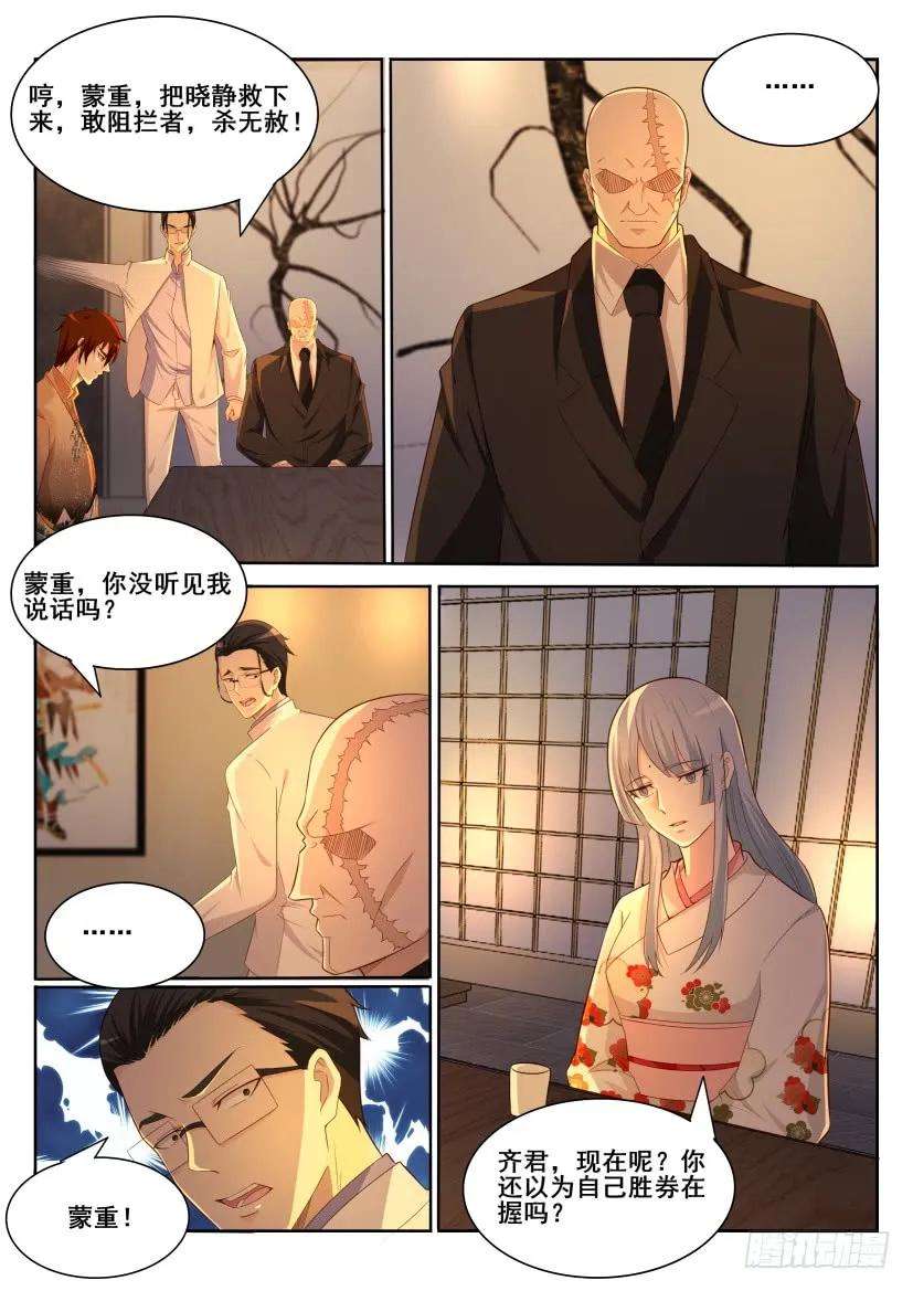 重生之都市修仙195话