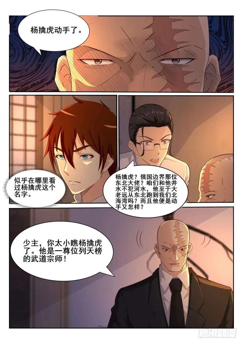 重生之都市修仙195话