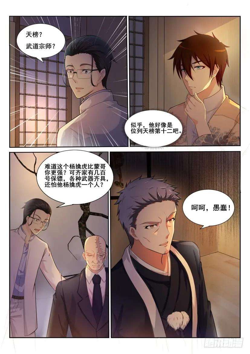 重生之都市修仙195话