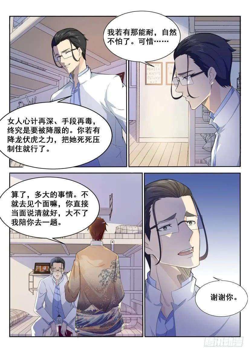 重生之都市修仙195话