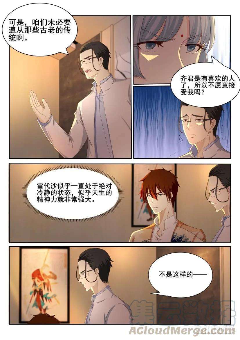 重生之都市修仙195话