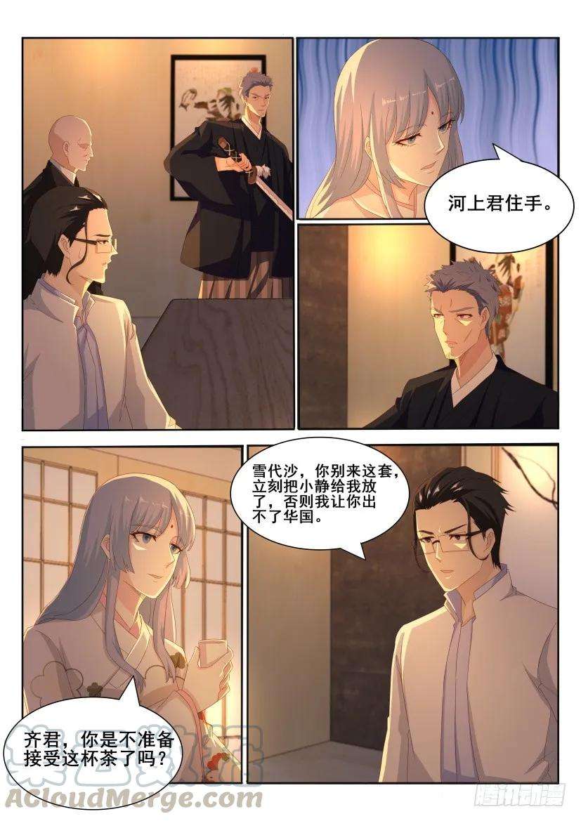 重生之都市修仙195话
