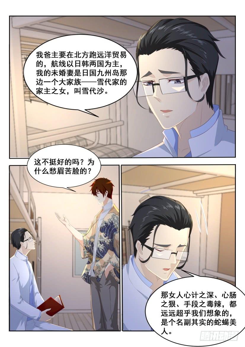 重生之都市修仙196话