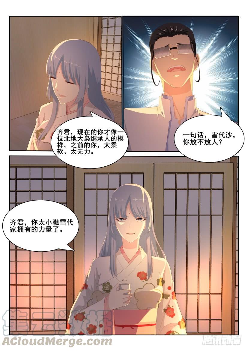 重生之都市修仙196话