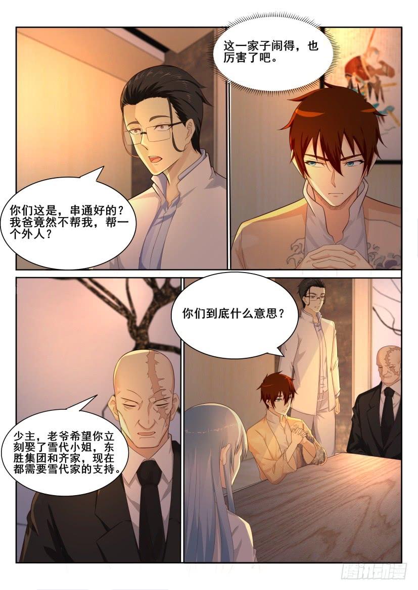 重生之都市修仙196话