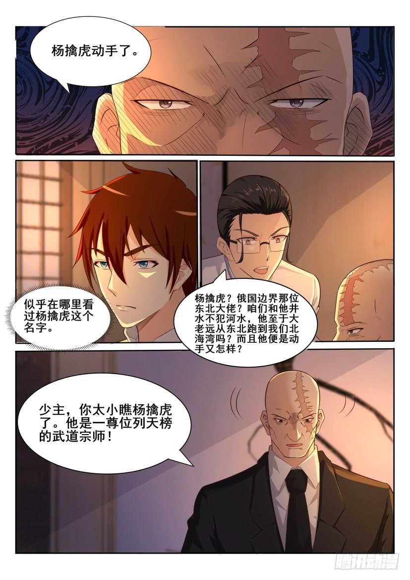 重生之都市修仙196话