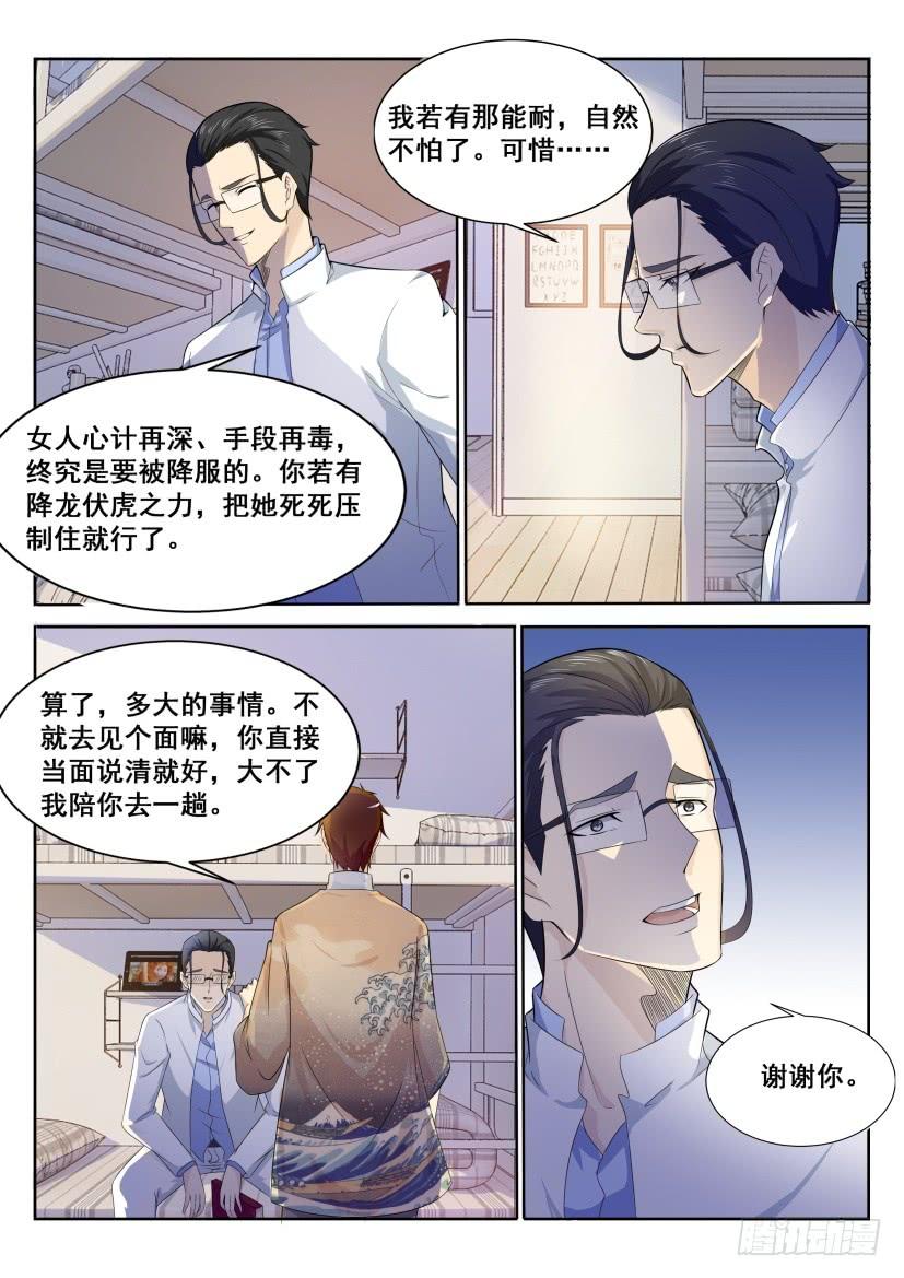 重生之都市修仙196话