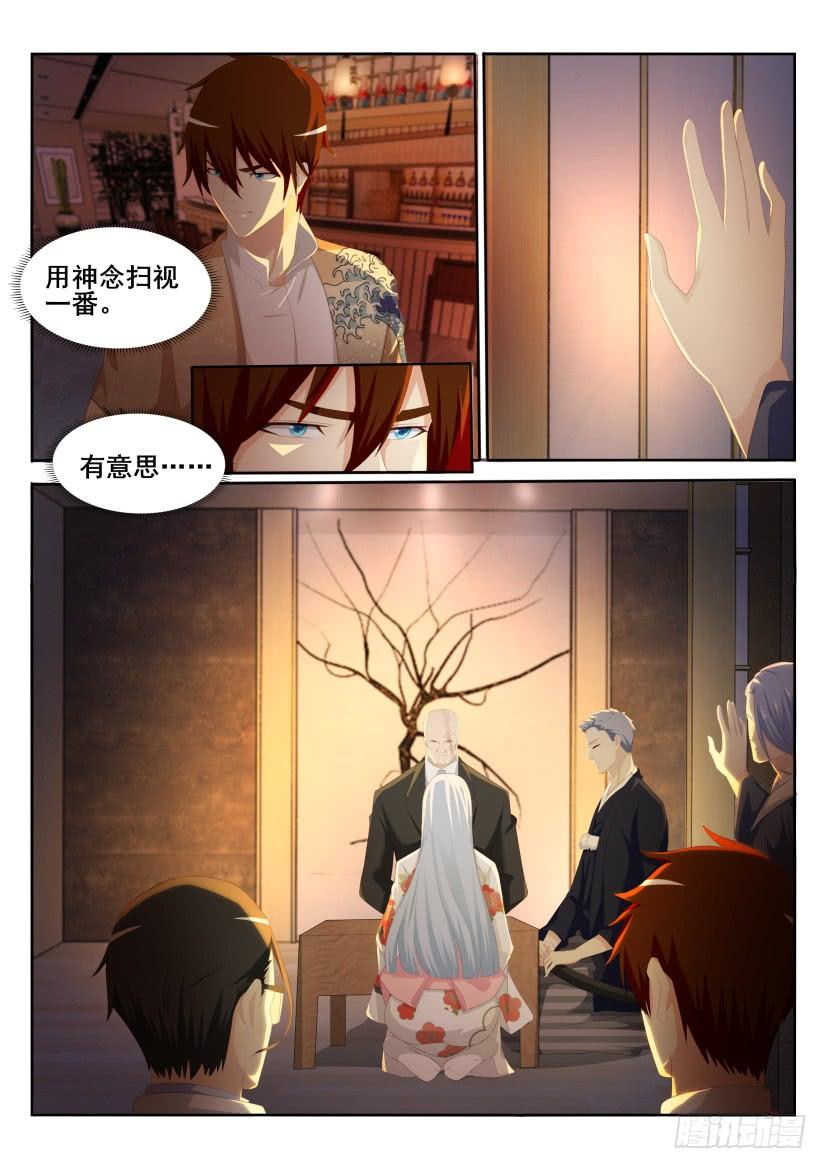 重生之都市修仙196话