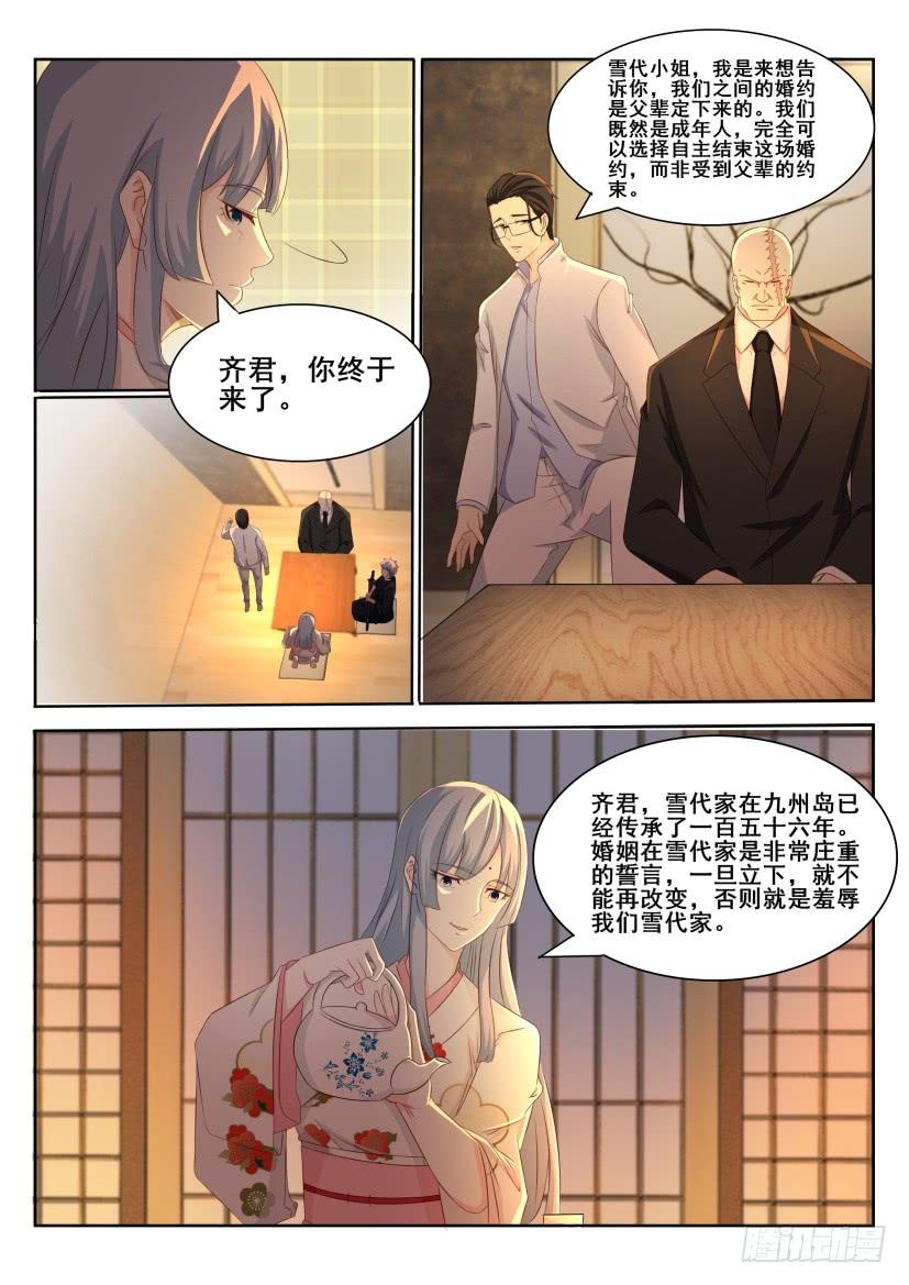 重生之都市修仙196话