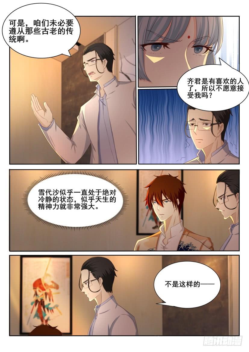 重生之都市修仙196话