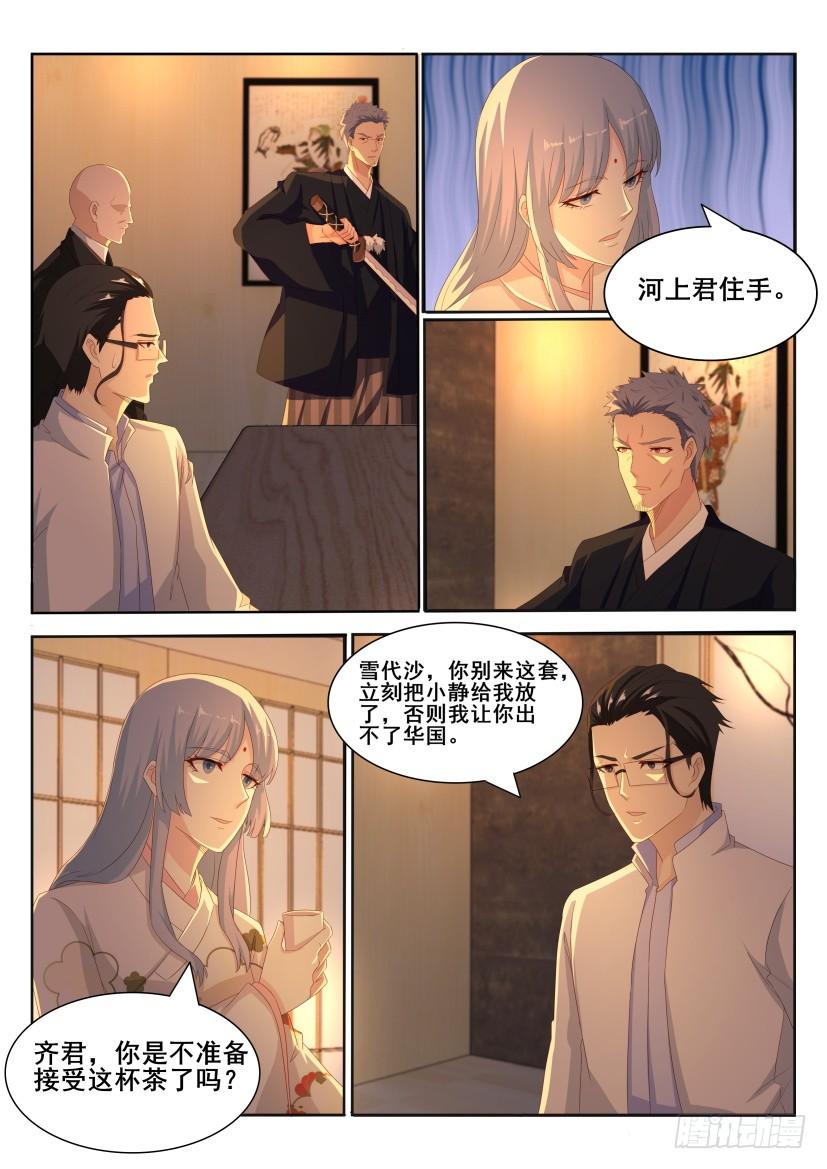 重生之都市修仙196话