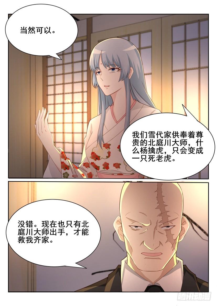 重生之都市修仙197话