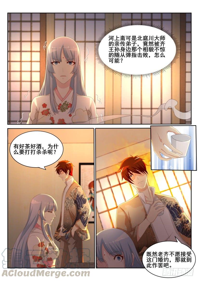 重生之都市修仙197话