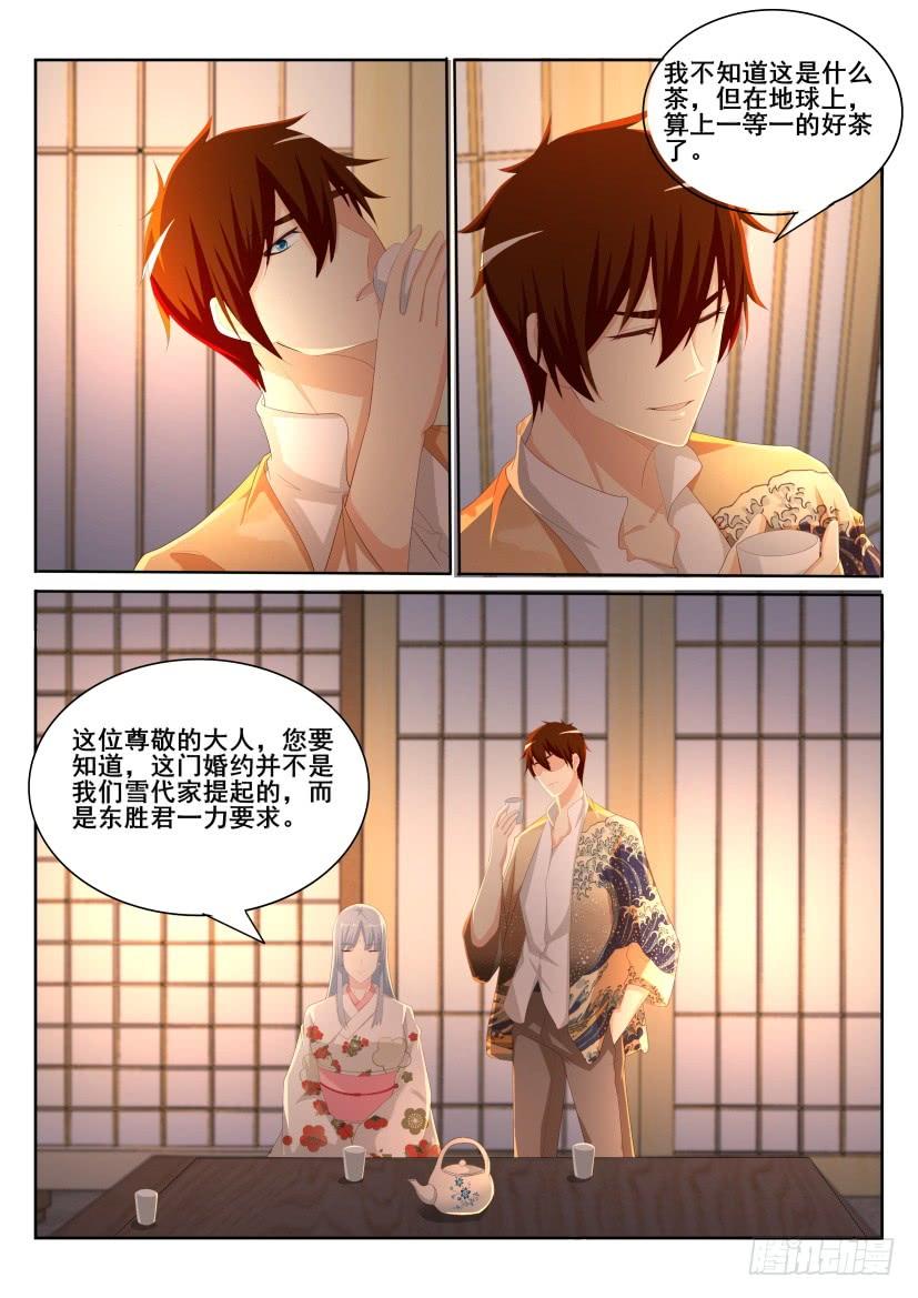 重生之都市修仙197话