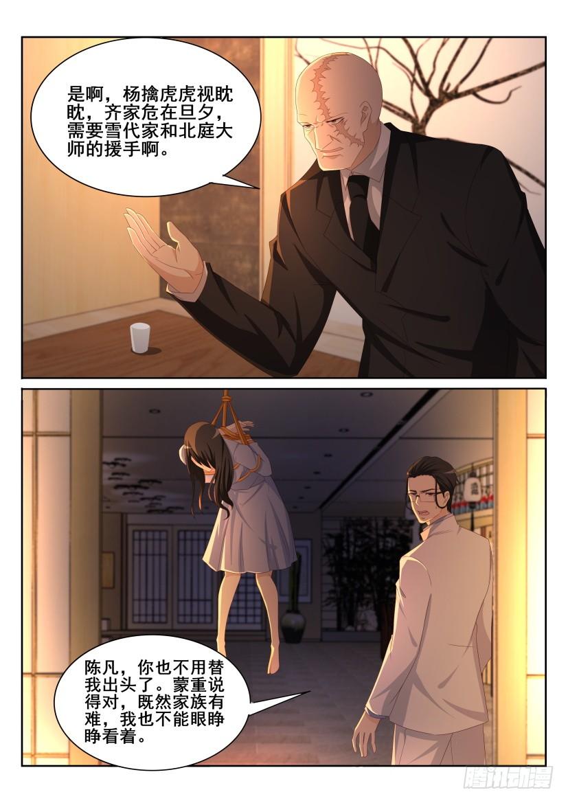 重生之都市修仙197话