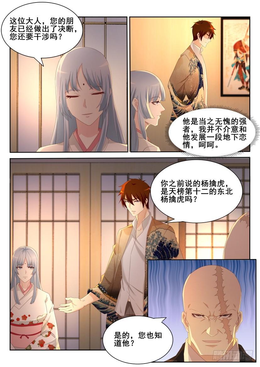 重生之都市修仙197话