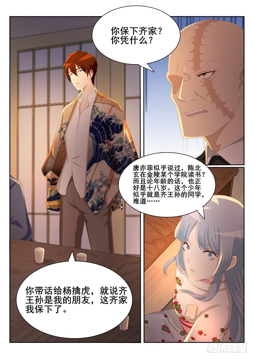 重生之都市修仙197话