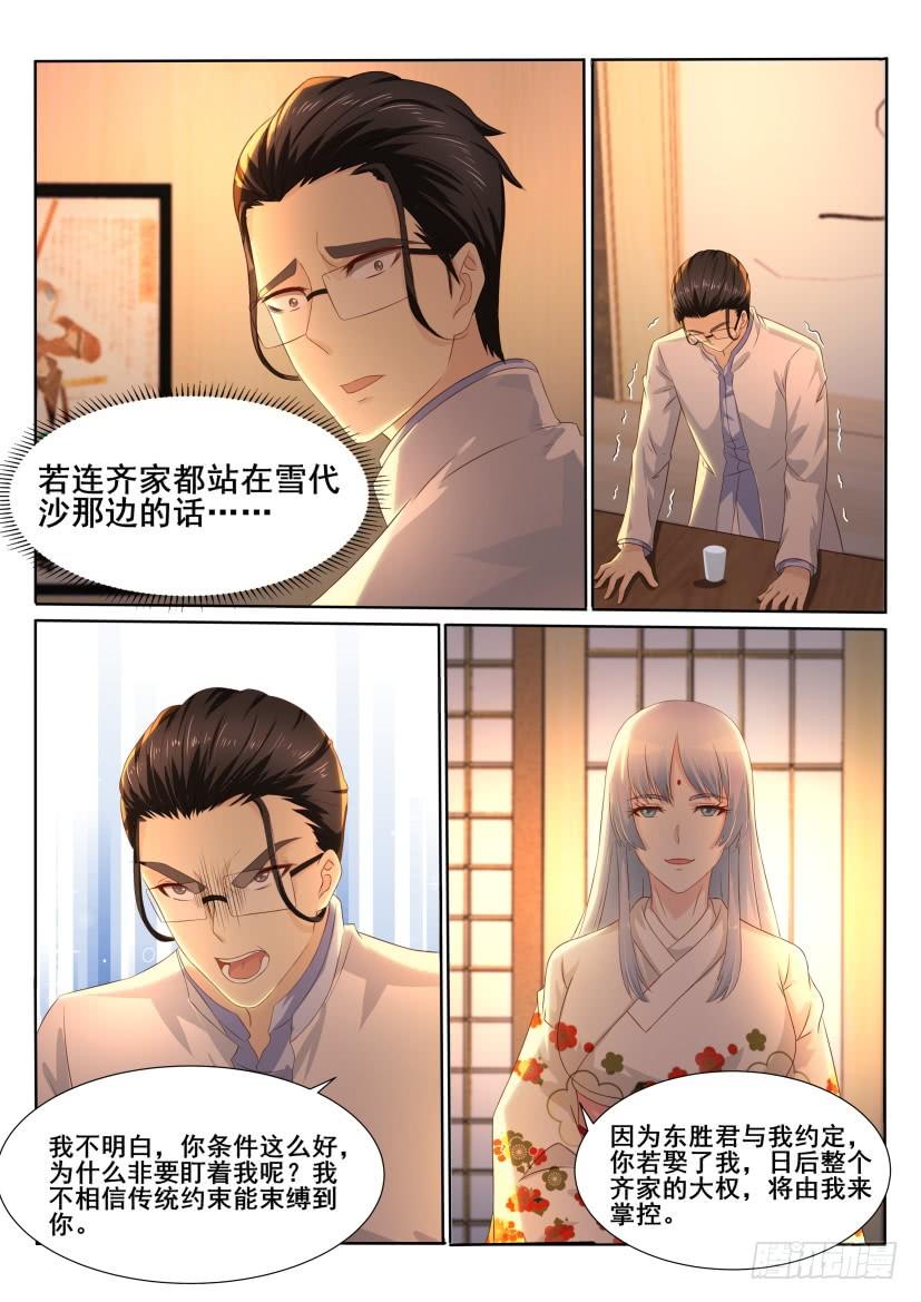 重生之都市修仙197话