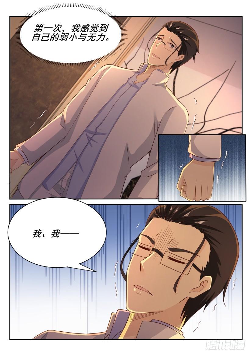 重生之都市修仙197话