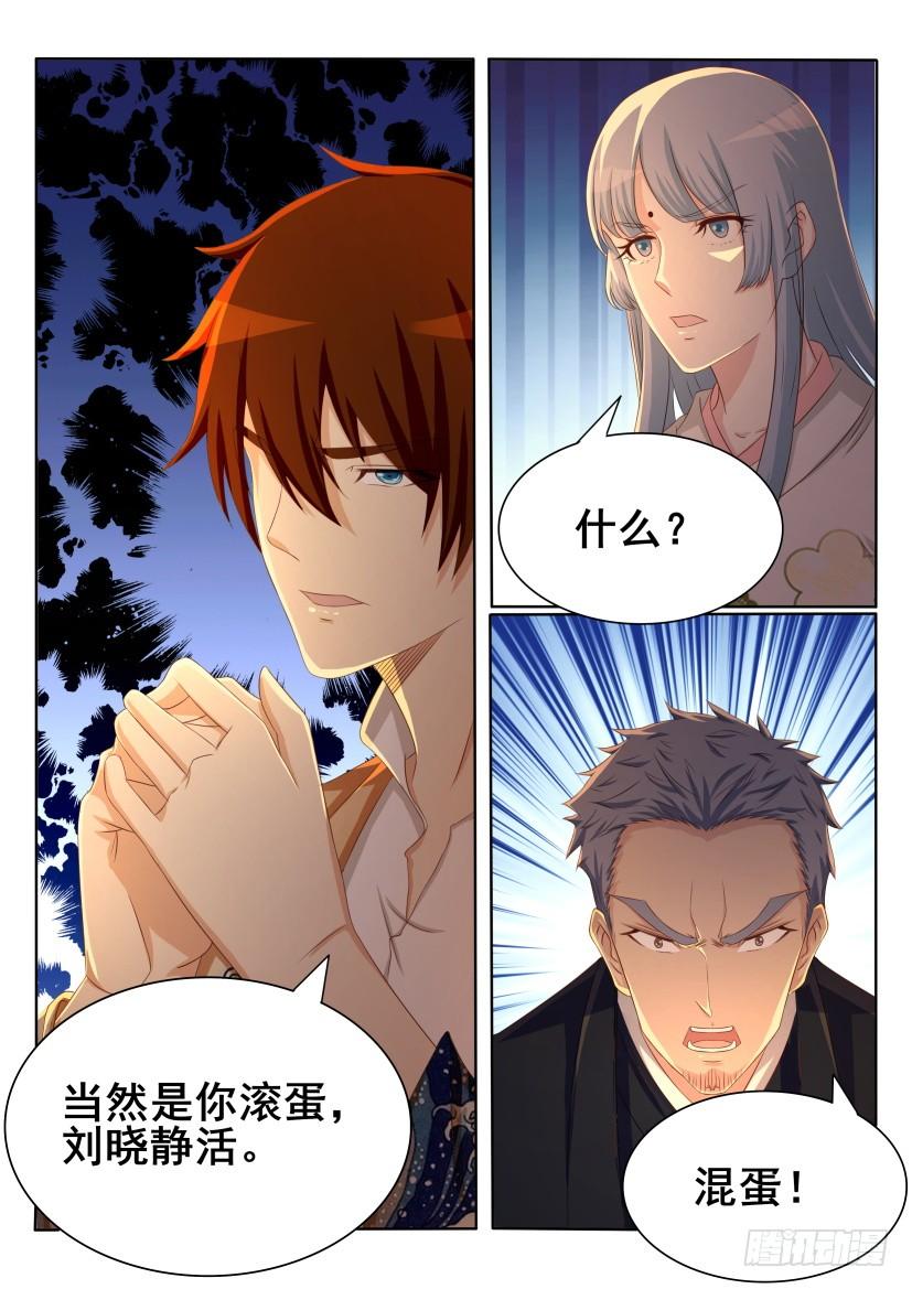 重生之都市修仙197话