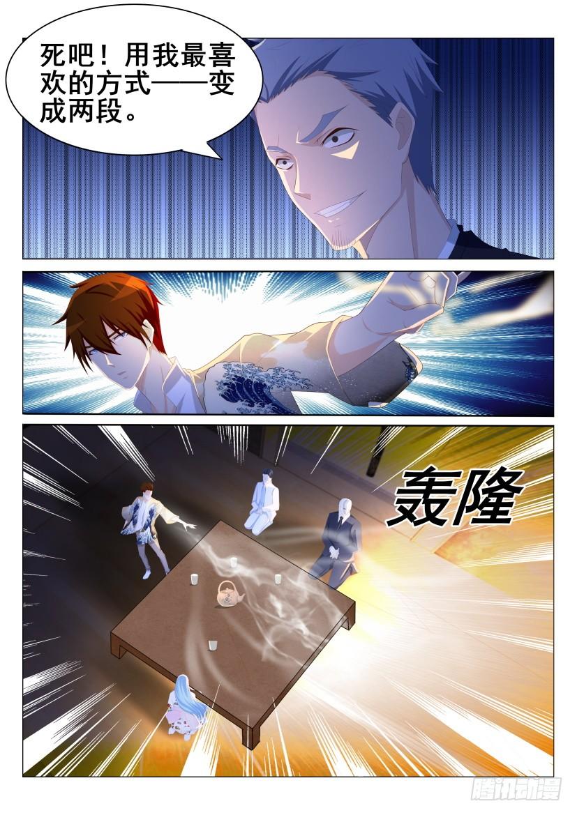 重生之都市修仙197话