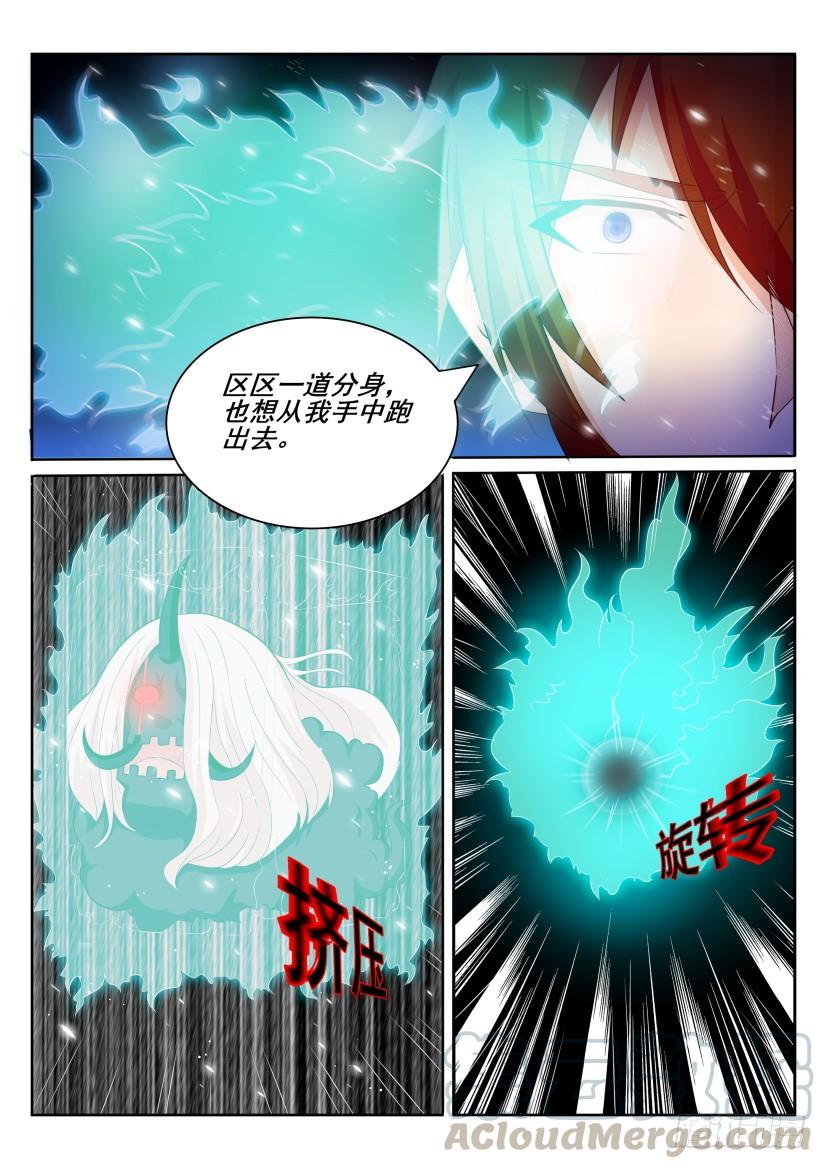 重生之都市修仙198话