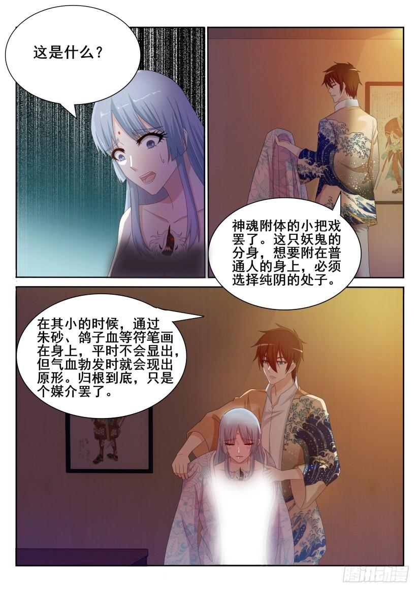 重生之都市修仙198话