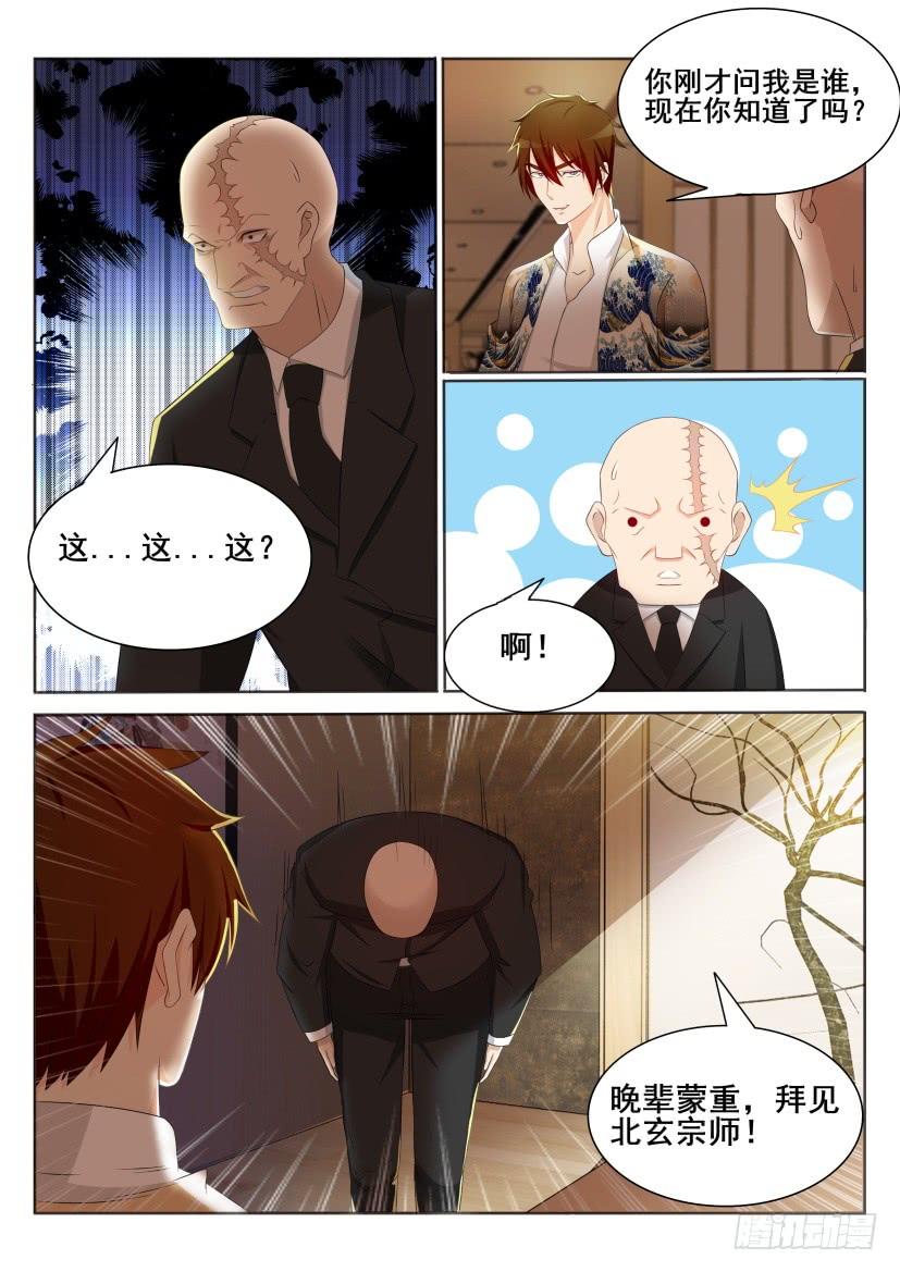 重生之都市修仙198话