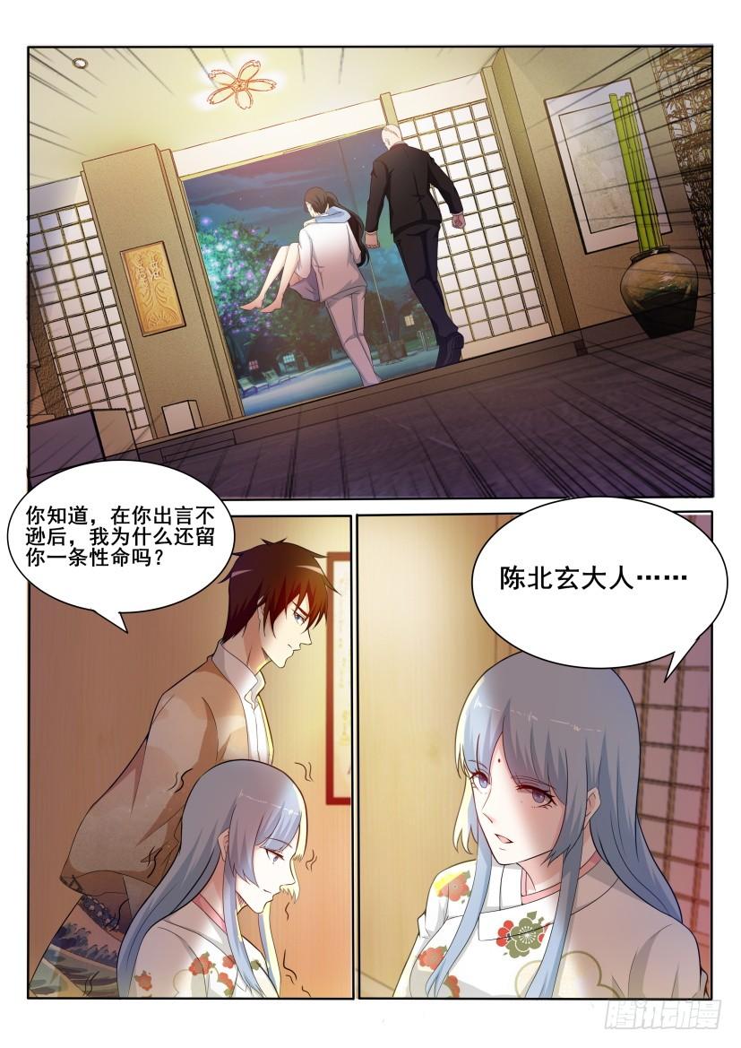重生之都市修仙198话