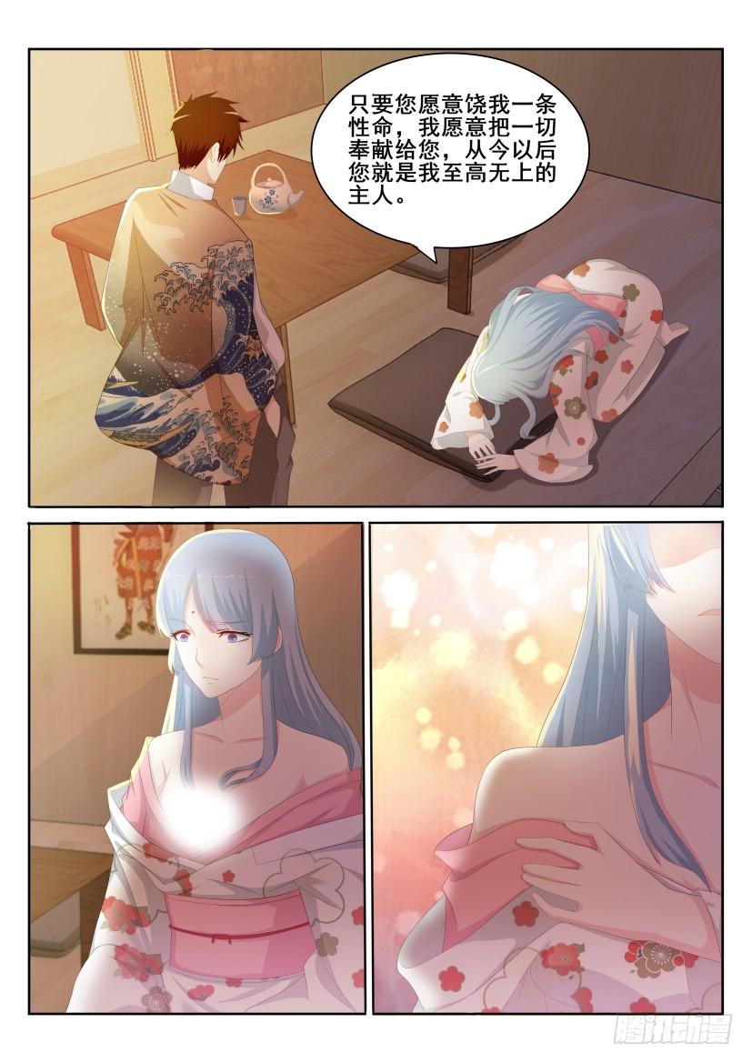 重生之都市修仙198话