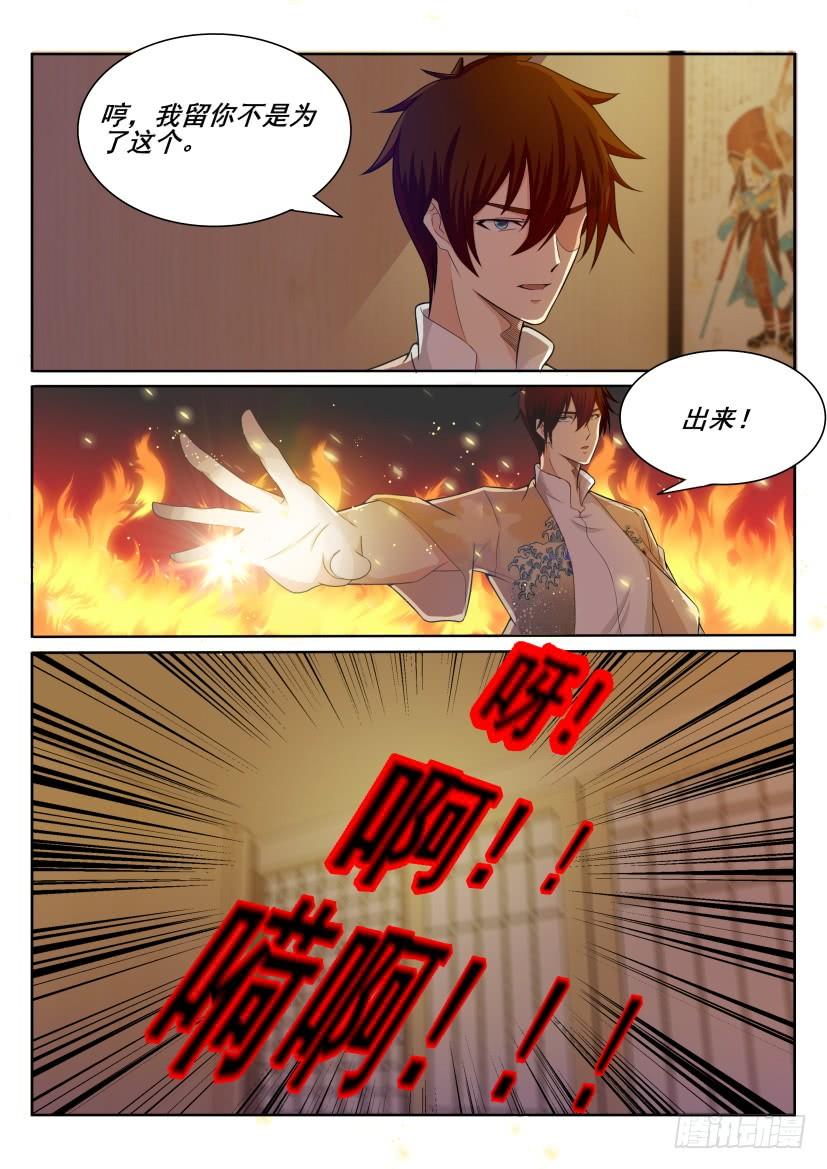 重生之都市修仙198话