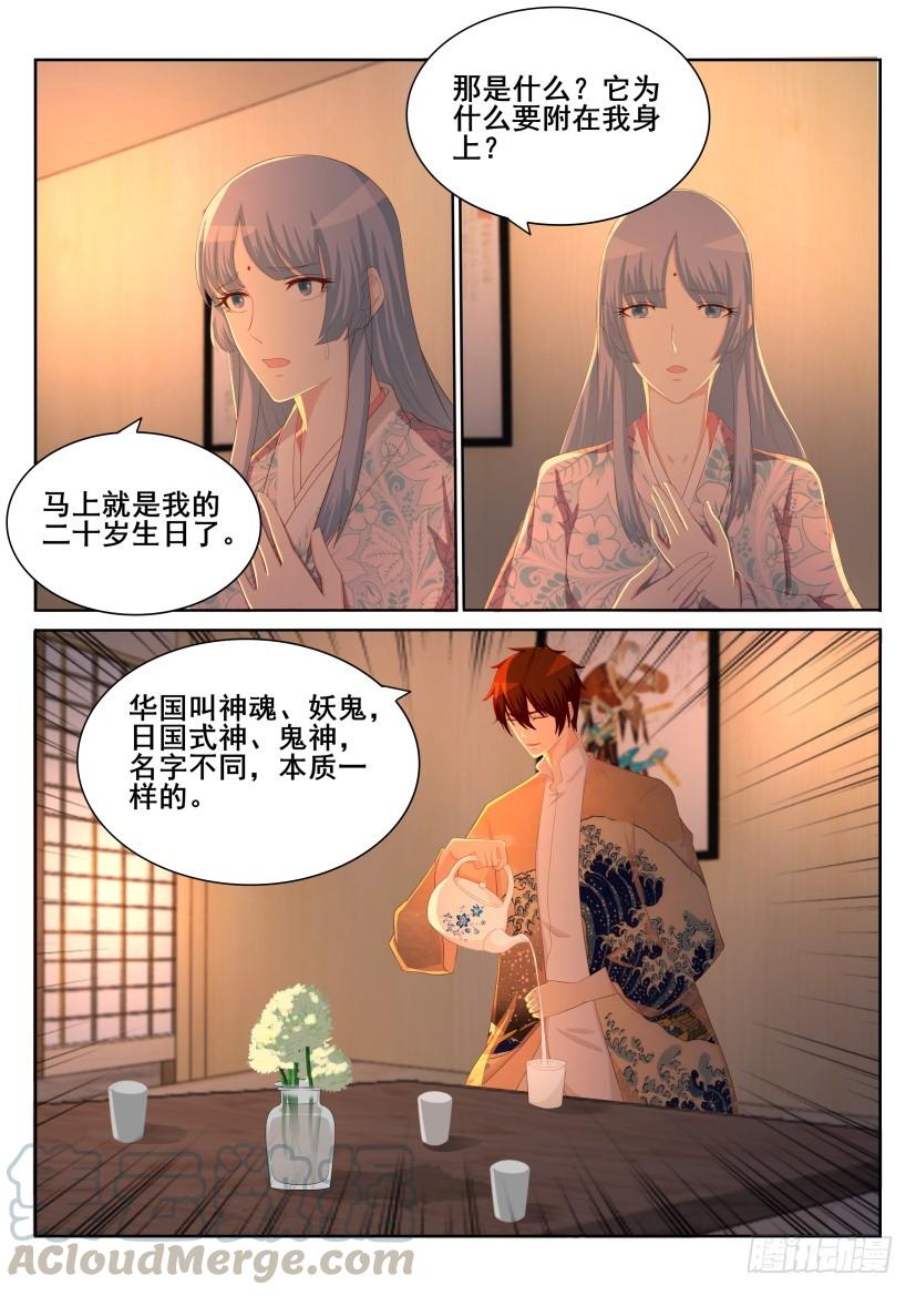 重生之都市修仙199话