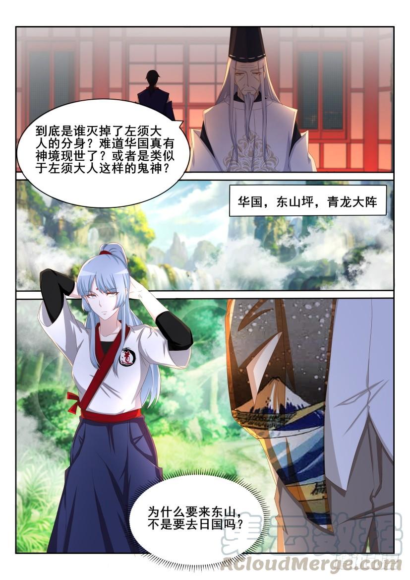 重生之都市修仙199话