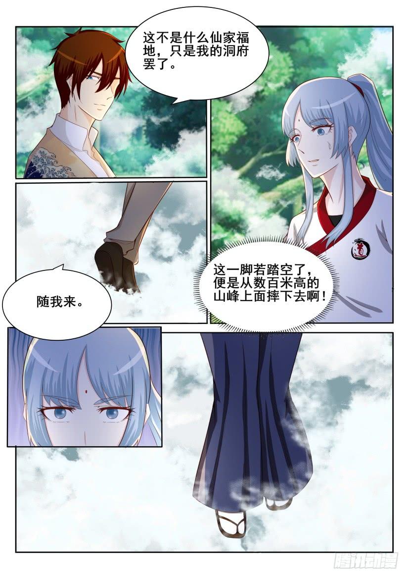 重生之都市修仙199话