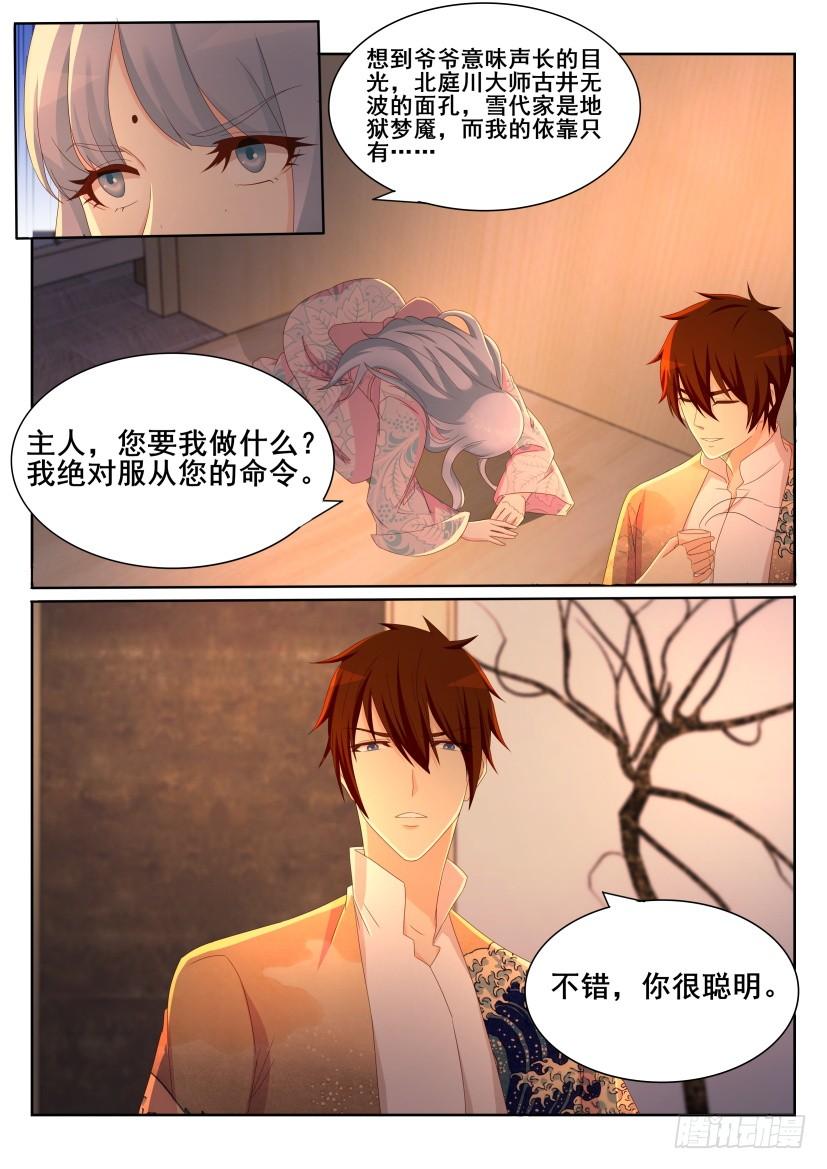 重生之都市修仙199话