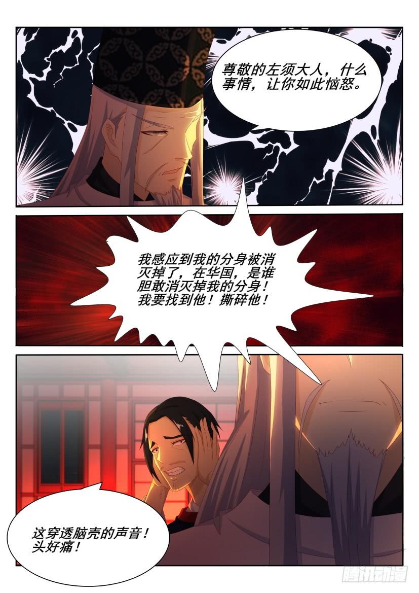 重生之都市修仙199话