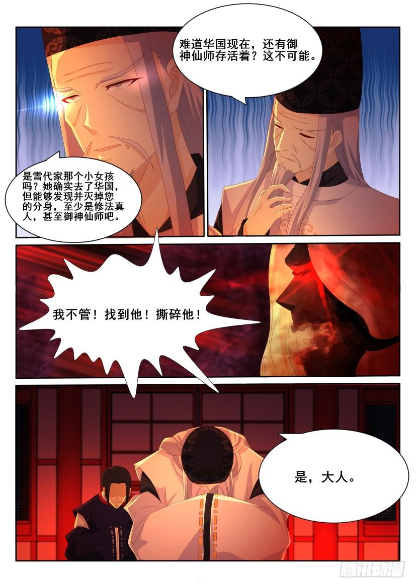 重生之都市修仙199话
