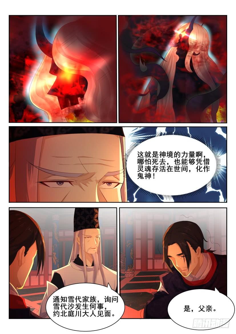 重生之都市修仙199话