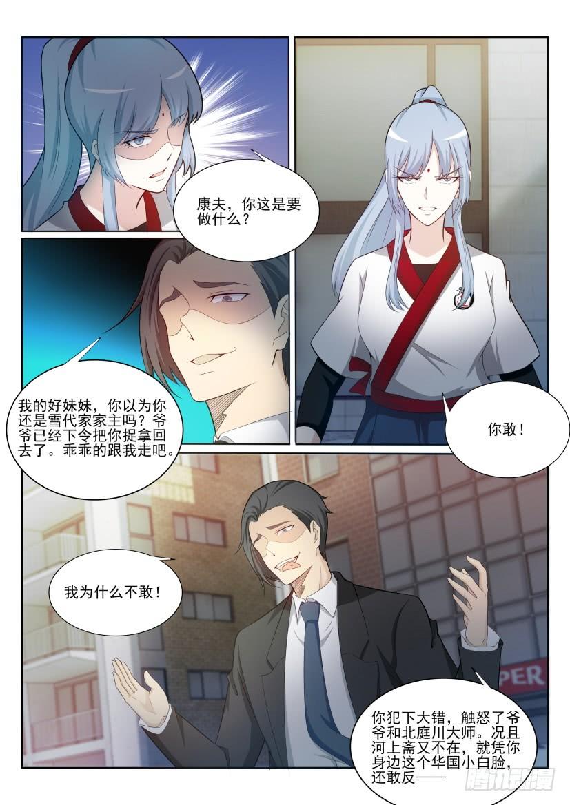重生之都市修仙200话