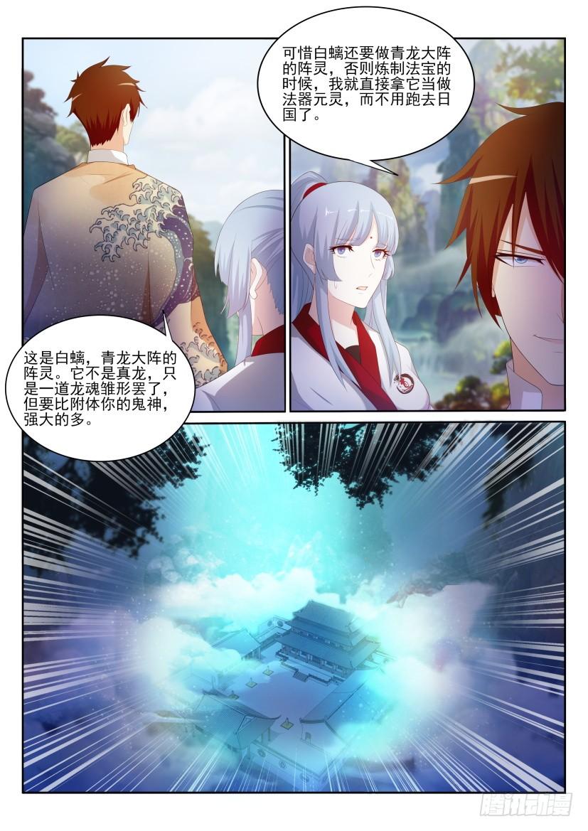 重生之都市修仙200话