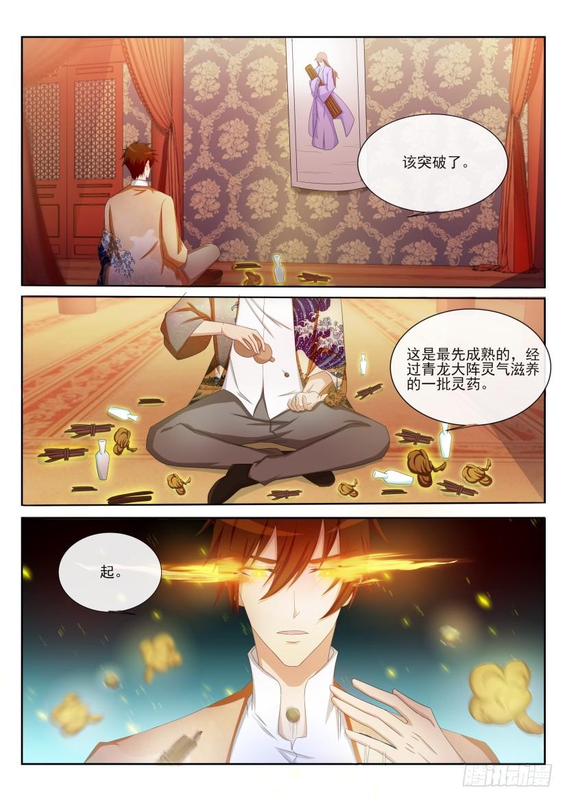 重生之都市修仙200话