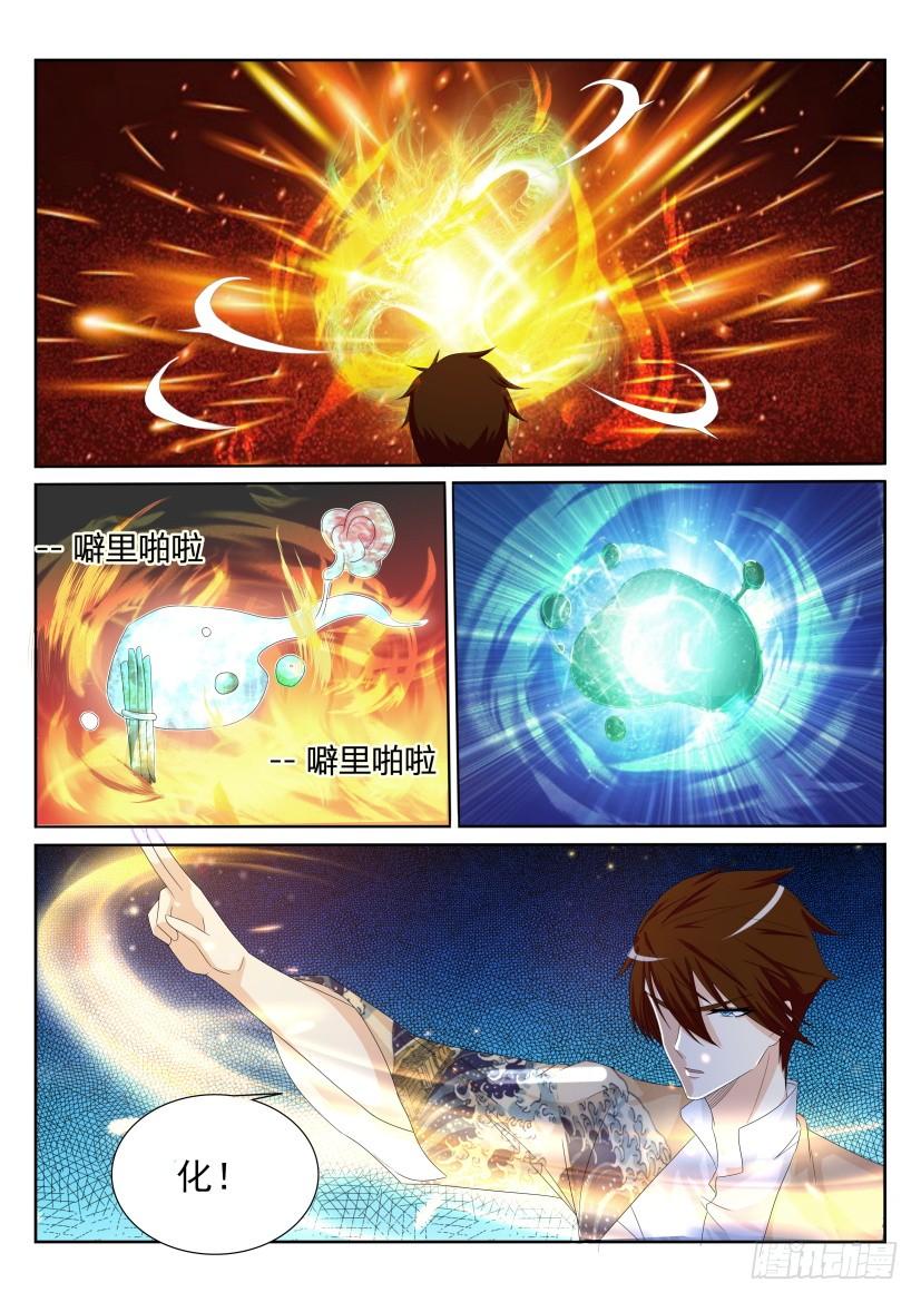 重生之都市修仙200话