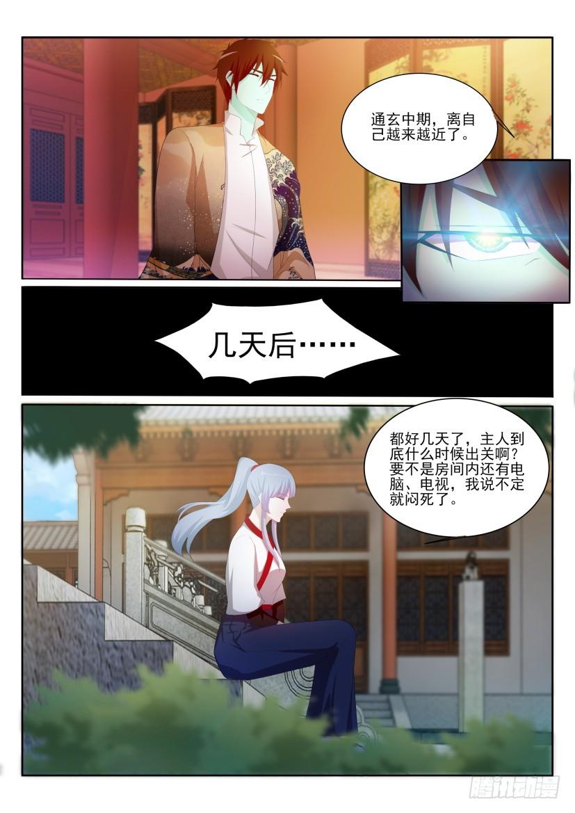 重生之都市修仙200话