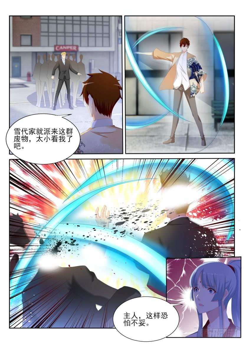 重生之都市修仙201话
