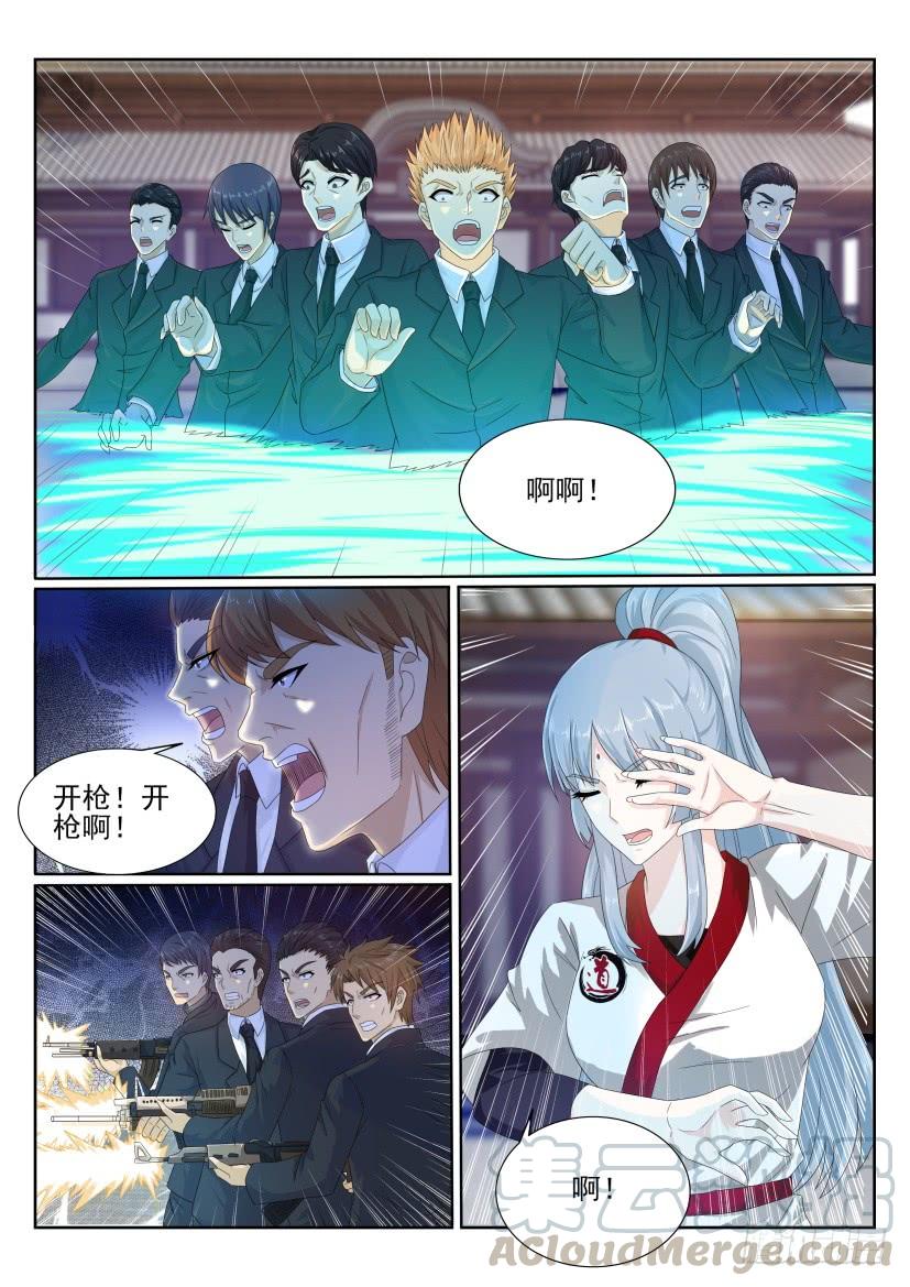 重生之都市修仙201话